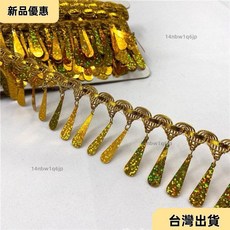 台灣發新款七彩水滴亮片吊繐布花邊DIY飾品材料，潮汕中秋折塔裝飾配件, 水滴吊墜花邊,1米, 1個