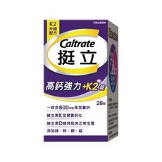 【尚豪藥局】挺立高鈣強力 K2配方 28錠/罐【實體店面‧安全保障‧開立發票】, 1個