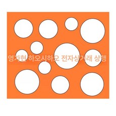 공던지기 점수판 과녁 축재 맞추기 체육활동 공놀이, 1개, 주황색 1장 구슬 미포함