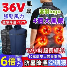 36V空調服 12小時續航風扇衣 4風扇背心 製冷風扇馬甲 四個風扇風扇馬甲 降溫服 空調服背心 降溫空調服, 1個, 4孔迷彩--單件衣服,5XL【102-113kg】