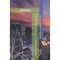 (英文圖書)Exploring Xiamen's Hidden Gems: Panache Xiamen 平裝版, Independently Published, 英文