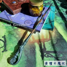 魔法師權杖系列-冬青木魔杖/接骨木魔杖/葡萄藤木魔杖/黃檀木魔 魔法杖/魔法棒/魔法師/魔法/拍攝道具/裝飾 聖哲曼, 1個, 黃檀木魔杖