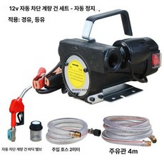 주유건 급유기 주유소 연료 노즐, 자동 정지 12V 오일 자동 2입구 4출구 B, 1개, 1L
