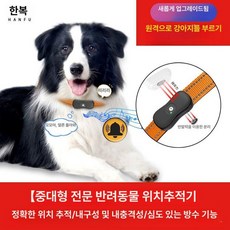 고양이 위치추적기 야옹이 반려묘 트랙커, 기본 구성품, 5G 원거리 호출+정밀 위치추적+벨 C