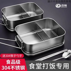 臺灣出貨 304不鏽鋼分隔便當盒，學生/上班族專用便當盒，多尺寸可選, 304特厚小號飯盒（三格）+保溫袋送+筷,無規格, 1個
