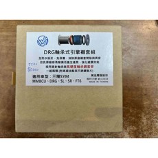 UCC機車精品店 萬泓 引擎襯套 強化 轉軸式引擎襯套組 DRG JETSR JETSL MMBCU 曼巴, 1個