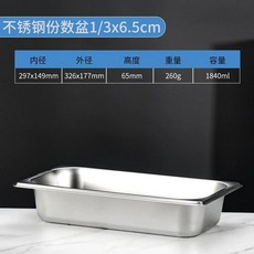 스테인리스 대용량 밧드 타공 업소용 주방 바트 용기 65x53x10cm 식당 대형, 1개, BJ. 주황색 13x6.5 롤 가장자리 두꺼움