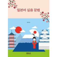 日語實用文法, JNC