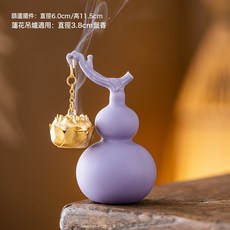 紫色葫蘆蓮花吊爐陶瓷招財葫蘆香爐蓮花吊爐盤香爐塔福祿香薰爐, 1個