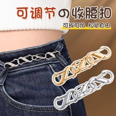 新品 牛仔褲收腰神褲腰釦器可調節免縫免釘收緊腰圍可拆卸免打孔大改小 副廠商品, 1個裝, 牛仔褲收腰釦 古銅色 免釘不傷褲,旗艦款:質量保證 1個裝 可拆卸調節, 古銅色