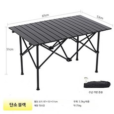 캠핑용 접이식 의자 테이블 세트 3인용 5인용 휴대용 야외용 스틸 소재 밀착형 소형 사각, 92x55 블랙 모아주는 테이블