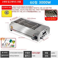 대형그릴 프렌차이즈 점주님 전용 옵션2 테이블, 2세대 업그레이드형 60형 3000W 3C