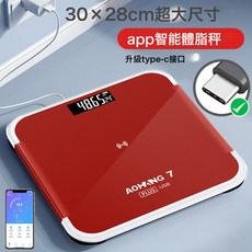 升級type-c接口USB家用智能體重秤充電電子稱體重秤電子, 1個, 體脂秤-中國紅7plus:常規款