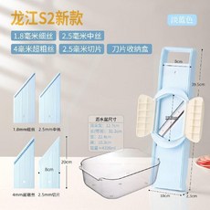 龍江擦絲器-臺灣爆品-擦土豆絲神器蘿蔔刨絲器不傷手切絲器多功能切菜插菜板, 淡藍款中絲/細絲/超粗/片/瀝水盆, 1個