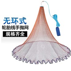 無環式輪胎線手拋網 規格齊全, 輪胎線無環[加重鋼墜],二指[540]高度2.7米