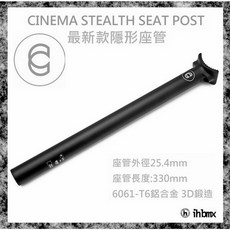 I.H BMX CINEMA STEALTH SEAT POST 隱形座管 330MM 地板車/單速車/極限單車, 黑色