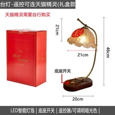 은방울꽃 단스탠드 엔틱 레트로 조명 테이블 무드등, 기타, 4. 선물 상자 크랙드 무단계 리모컨