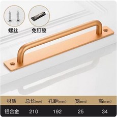 簡約鋁合金免打孔拉手柜子移門木門大門櫃門櫥櫃, 1個, 金色192孔距【自攻螺絲】