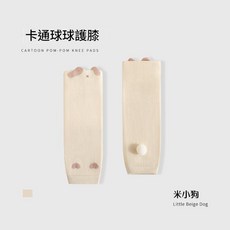 ibooooo 寶寶護膝 卡通球球, 米小狗 S碼6 - 12個月, 1個