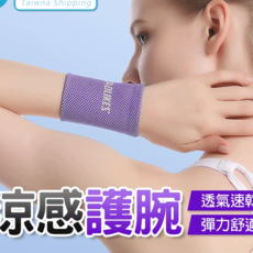 涼感運動護腕, 1個, 灰色
