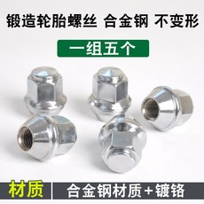 휠너트 락너트 캡 포드 이스케이프 폭스 레인저스 몬데오 랩터 맥스 익스플로러 타이어 적용, 03 포르쉐（단조솔리드일체）5개