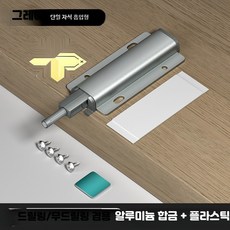 캐비닛 푸시 오픈 자동 도어 스프링 장치, 1개, E_총회 1637-3M 패드 단일 도어