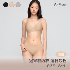 24HRS無感深V內衣褲套組 集中無鋼圈