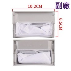 國際Panasonic洗衣機集屑濾網 副廠NA-158系列 NA-168系列 NA-178系列, 1個