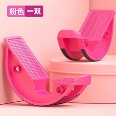 樂購 伸展瘦腿比目魚肌踏板定位器，瑜珈健身拉伸斜踏板，舒緩肌肉，改善腿部線條, 1個, 粉色一對裝【拉筋健腿/釋放酸脹】