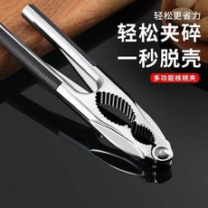 核桃夾子 304不鏽鋼 家用堅果鉗子, 1個, 升級款2.0加厚材質適用大小堅果#