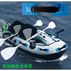 新款充氣船安全手把(單條/現貨） 充氣SUP/充氣船, 淺綠, 1個