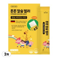 [한정수량 아울렛] 그린스토어 튼튼 칼슘 젤리 요구르트맛 어린이 영양제, 3개, 15회분