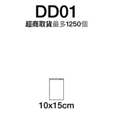 瘋狂老闆 DD 貓咪夾鏈袋 旅行收納袋 半透明 EVA拉鏈袋 磨砂 包裝袋 霧面收納袋 防水袋 拉鍊袋 防塵袋 密封袋, 1個, 夾鏈袋10x15cm⚠️無印刷