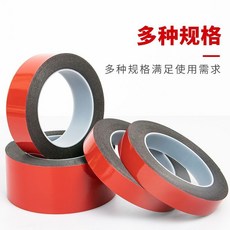 超黏雙面無痕膠帶 強力雙面膠汽車專用高粘度粘膠車用膠貼防滑防水墻面固定貼 雙面膠 強力膠帶 無痕膠, 1個, 特級減震：1.5cmx3米