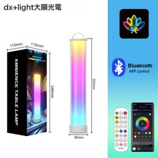 智能藍牙調光調色3600mA電池充電觸摸音樂氛圍牀頭母嬰小夜燈臺燈, 夜燈氛圍燈(白色)藍牙APP:5V USB(彩盒包裝)