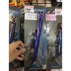 EPIC 白鐵鍍鈦/鍍黑側柱邊柱組 RS-CUXI JET-SL DRG MMBCU, 1個