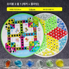 체스 성호 친자 유리구슬 체스 유리구슬 체스 대 체스 비행 2 in 1, 색깔1, 1개