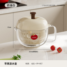 UFORU 蘋果造型果蔬清洗器 雙層瀝水籃, 蘋果瀝水籃【忌廉白】