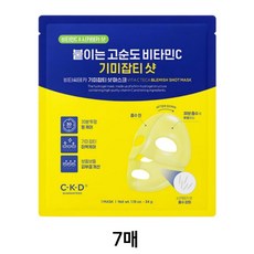 종근당건강 CKD] 기미잡티 마스크팩 3매 1세트2세트3세트5세트 #종근당기미마스크팩 비타C마스크 씨케이디비타씨기미잡티마스크 붙이는고순도비타씨 기미잡티샷 종근당비타민씨마스크팩, 1개, 7개입