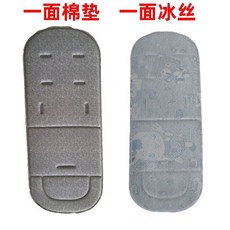 嬰兒推車坐墊 四季通用 涼席 棉墊 兒童傘車 冰絲席 夏季坐墊, 1個, 嬰兒車灰色雙坐墊（33*80）