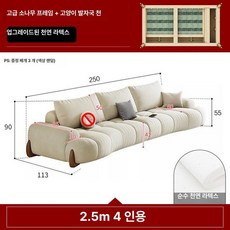 6인용 아쿠아쇼파 디자인, [캣클로우 패브릭 라텍스] 4인용 2.5m