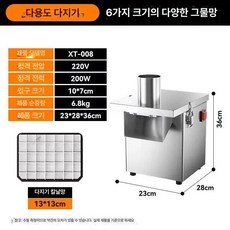 깍두기써는기계 김치 고구마, 기본 모델명/품번