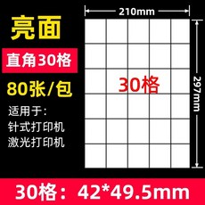 스티커종이 라벨지 방수 크라프트지 용지 테이프 스티커, 1개, AD. 유광 30 4x49.5