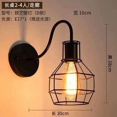 신호등 조명 벽 포함 장식 신호등리모컨 양면 레트로 무드등 카페 레스토랑, AM. 식탁 4