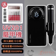 UV201 磨甲機，35000RPM 高轉速，12小時長續航, 1個, U201磨甲機_經典黑, 經典黑