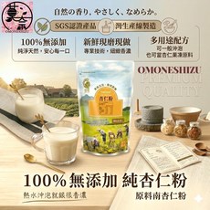 OMONEISHIZU 純淨天然無添加杏仁粉, 1個, 450L