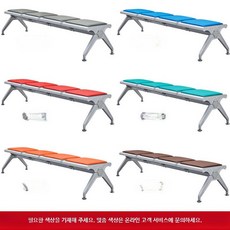 3인 대기실 의자 병원 로비 벤치 휴게실용, 4인용 육각형 쿠션 포함