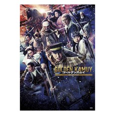 (일본어원서) 映画ゴールデンカムイビジュアルブック, 슈에이샤