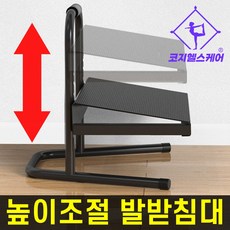[높이조절이 자유로운] 코지풋 사무실 책상 발받침대, 블랙