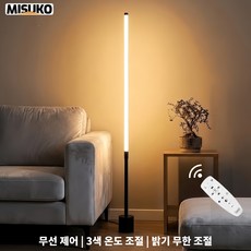 감성 북유럽 거실 장스탠드 리모컨 조명 플로어등 (밝기조절 3색), 160cm, 블랙